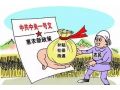 2019年農民能拿到什么補貼？糧食補貼會減少嗎？