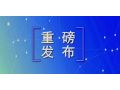 日前，《土地管理法》修正案正式通過，這些調整將給“三農”帶來大變化！